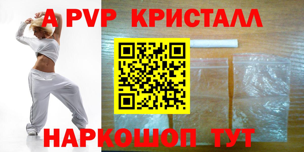 Alpha-PVP мука  Alpha PVP СК  Вход с VPN  Азов  А ПВП кристаллы 