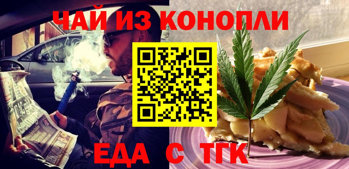 Canna-Cookies марихуана  Вход с VPN  Азов 
