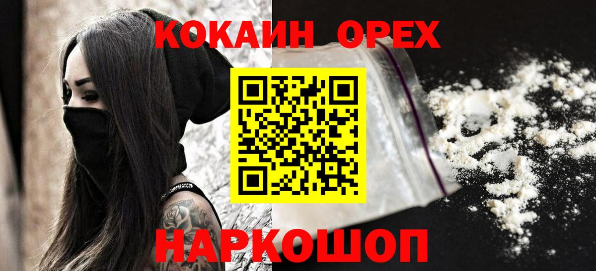 Cocaine VHQ Азов
