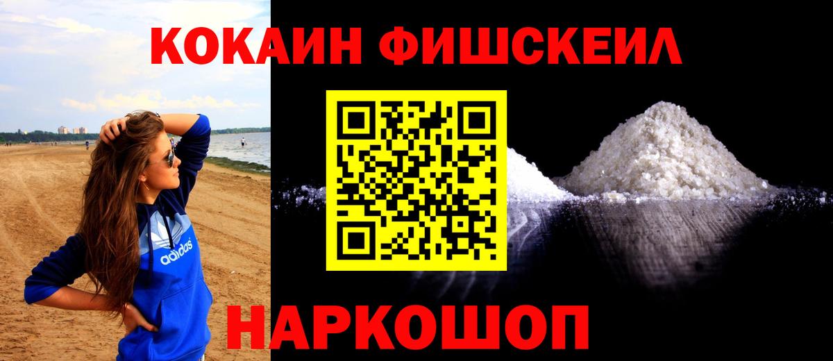 Азов  Кокаин 97%  Вход с VPN 