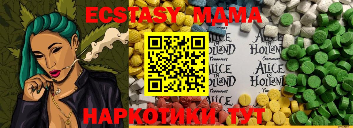 ЭКСТАЗИ  ЭКСТАЗИ mix  Ecstasy Philipp Plein    зеркало  Азов  сайты даркнета Telegram  Вход с VPN 