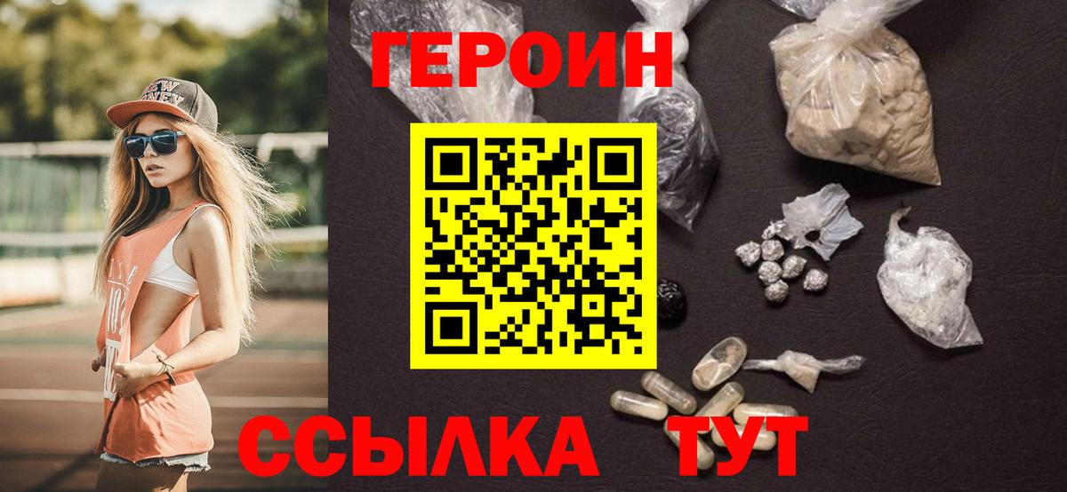 ГЕРОИН Афган Азов