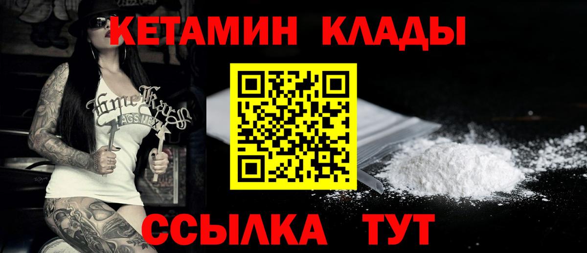 Кетамин VHQ  Вход с VPN  Азов  КЕТАМИН ketamine 
