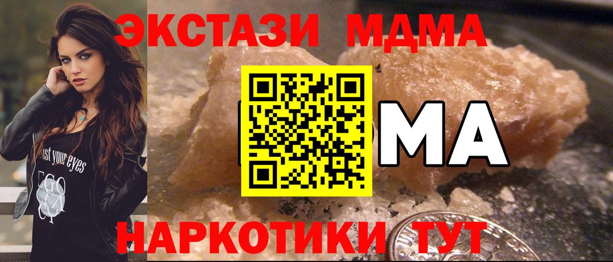 Азов  МДМА VHQ  МДМА  Вход с VPN 