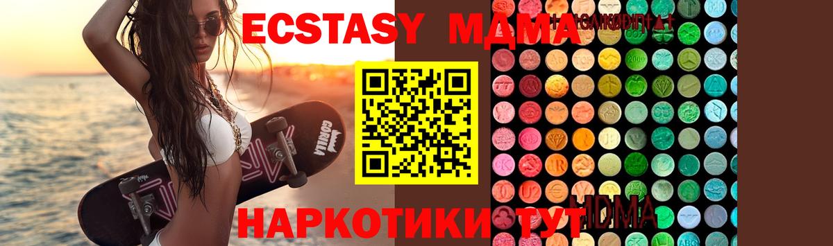 МДМА Molly Азов