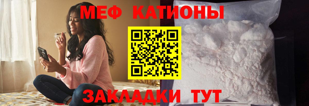 Меф  Азов