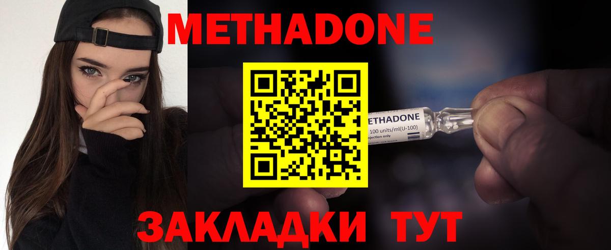 Метадон белоснежный Азов