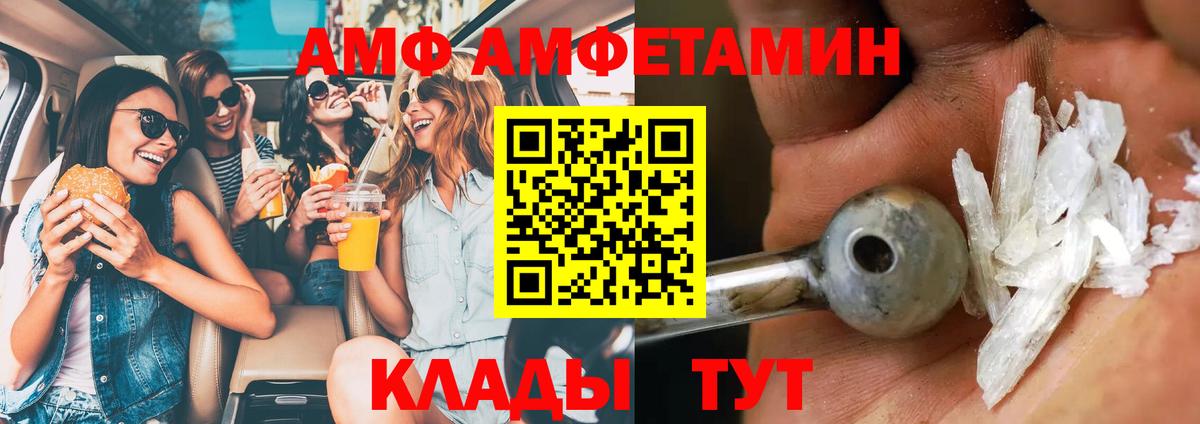 Метамфетамин Methamphetamine  Вход с VPN  Метамфетамин  Азов 