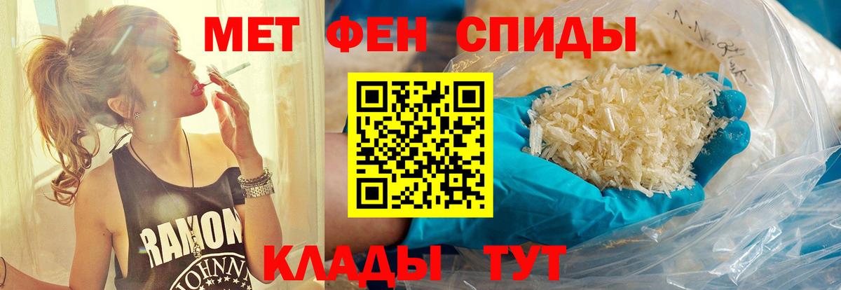 МЕТАМФЕТАМИН Декстрометамфетамин 99.9% Азов