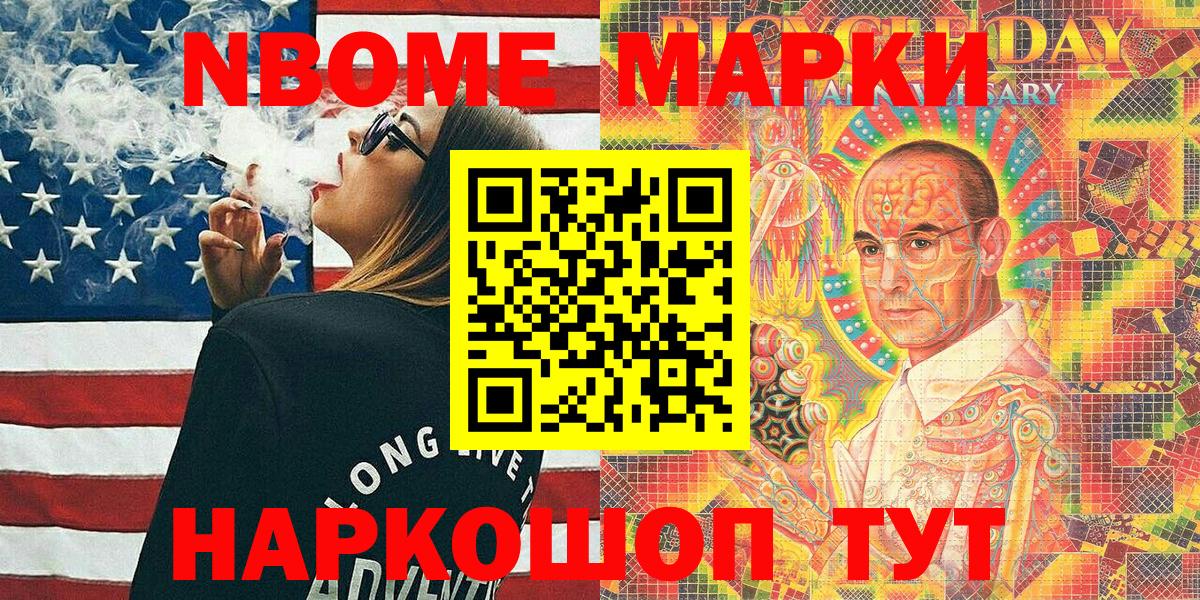 Наркотические марки 1,8мг Азов