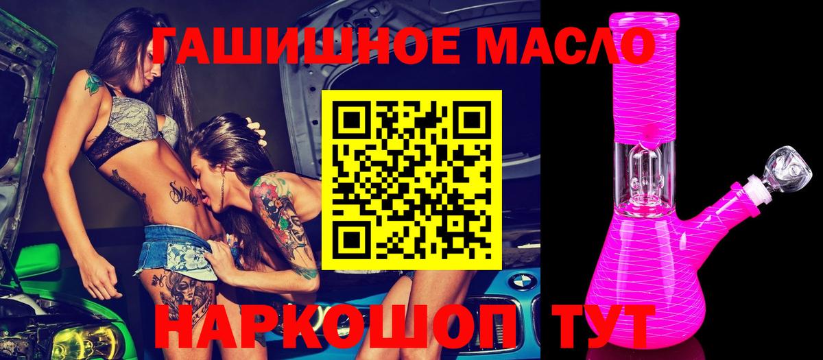 Азов  ТГК гашишное масло  ТГК вейп с тгк  Вход с VPN 